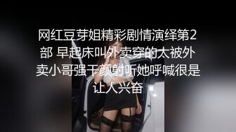 网红豆芽姐精彩剧情演绎第2部 早起床叫外卖穿的太被外卖小哥强干颜射听她呼喊很是让人兴奋