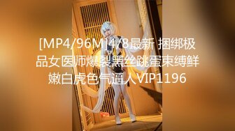 [MP4]吊钟乳人妻调教 精油涂满美臀 乳夹捆绑虐乳 细吞慢咽极致舒爽口交服务 泰山压顶入穴啪啪冲刺丰臀