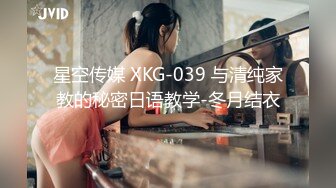 果冻传媒91制片厂精制新作-JK女租客制服+内射+淫语 骑乘后入强制口爆 高清1080P原版首发