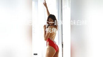 电梯里被欲望强烈的海归硕士搭讪