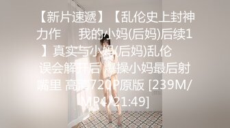 [MP4]粉丝们念念不忘的白嫩小姐姐，返场了，兄弟齐上阵，轮番挑逗干逼