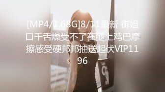 [MP4]STP28166 國產AV 天美傳媒 TMW082 網約遇上變態調教 樂奈子 VIP0600