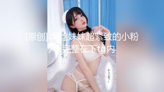 [MP4/ 2.05G] 姐妹花三飞：无套干姐妹俩，超级疯狂，操完一个插下一个，轮流肏，最后内射妹妹，太淫荡了！