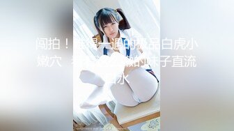 【自整理】P站Ellie_Wild  老婆的闺蜜皮肤太白了一起双飞的性生活太舒服 【38V】 (28)