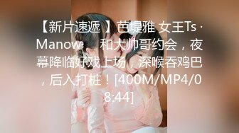 [MP4/260MB]【反差婊子】淫荡的人妻母狗【莹莹】被调教捆绑表情崩坏