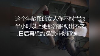 [MP4/ 1.02G] 尤物御姐 超颜值极品御姐女神Selina洗澡时女神进来吃鸡玩弄小穴 把女神小逼逼剃毛后玩弄到高潮