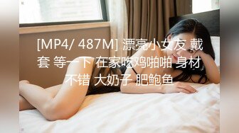 STP17923 新来的学妹露脸躺在床上让大哥揉奶子抠逼让狼友指挥，穿上开档黑丝主动上位求草，浪荡呻吟表情好骚射嘴里