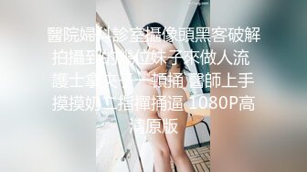 ❤️√新尤物干喷 【乖乖干屌】操出的白浆比酸奶还粘稠，无套高潮干喷干痉挛 [1.62G/MP4/05:00:00]