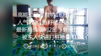 [2DF2] 横扫全国外围约了个性感大奶妹子啪啪，近距离拍摄揉奶调情骑乘后人晃动奶子 - soav(3430520-11253145)_evMerge[MP4/104MB][BT种子]