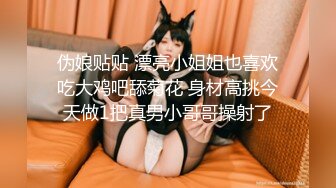 【重度BDSM】韩国巅峰女S「Yerin」OF重度调教私拍 男女奴一边做爱一边受刑，大幅超越常规调教【第十二弹】 (1)