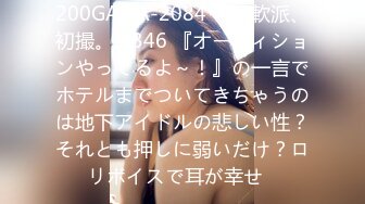 (中文字幕) [200GANA-2604] マジ軟派、初撮。 1723 「頼まれたら断れない性格で…笑」そんなこと言われて黙ってられるか！グイッと迫ると案の定カンタンにキスできたのでそのまま…。おっと