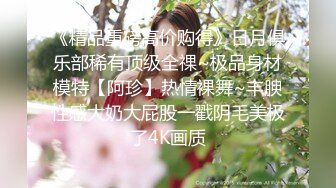 【新片速遞】 ❤️❤️甜美小骚货，小房间炮友大战，揉奶埋头吃屌，脱掉内裤后入，抱起来操，尽情玩弄，表情好爽[1.23G/MP4/01:31:38]