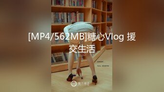 [MP4]STP25292 【国产AV荣耀??推荐】麻豆传媒女神乱爱系列MSD-072《发小换错身》对转换性别的你发情 稀有科幻情色 VIP2209