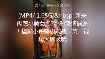 [MP4/755MB]2022.11.24，【69口嗨哥】，泡良达人，短发小姐姐，阴毛浓密性欲旺盛，娇小玲珑高潮迭起