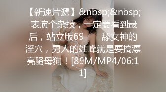 《极品CP??重磅泄密》厕拍达人景区女公厕全景偸拍后续5??各种高质量气质小姐姐方便~姿态百出~赏逼赏脸有极品