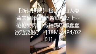 【长相迷人极品御姐黑丝车模】雪白美胸大长腿给你口 后入啪啪爽到爆炸