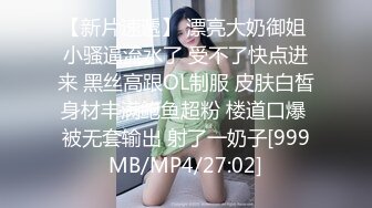 [MP4/ 392M]&nbsp;&nbsp;中法情侣性爱日记首次剧情新作-我上了第一次约会的女孩 不穿内裤来约会 速插蝴蝶逼小穴