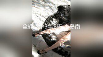 新合集【高三三姐妹赚学费】小美女们互舔~互抠到喷水还要爽到位【11V】 (6)