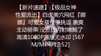 超高颜值学生妹自拍】各种场景自慰小视频，拨开内裤扣小穴，豹纹内裤连体网袜，喜欢自己玩，附日常自拍照片