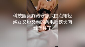 （完美身材）狂草无毛少妇