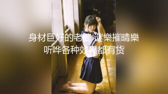 广州极品绿帽淫妻【晨夕未已】私拍，户外露出和小学同学做王八一起3P老婆