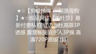 足控福利推特M-N 2023最新流出大尺度足交 口交 啪啪合集 (3)