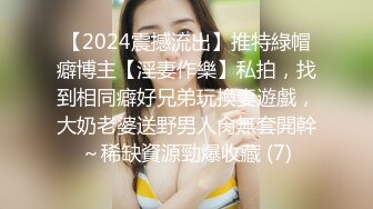 11月最新流出，可裸可调可定推特网黄超萌苗条少女学妹【小韵仙子】私拍，大马路男厕公园各种露出，男厕小便池舔干净