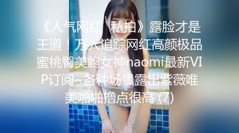 00后水灵灵短发小仙女，近距离把粉嫩肥美鲍鱼掰开展示，配合度高被干得高潮了1