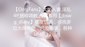 丰满36D巨乳尤物美少女 一对豪乳又大又软 大屌炮友激情操逼