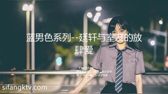 【新速片遞】卧槽无情，撸点极高！这细狗四眼仔今晚最性福！两个漂亮的美腿姐妹花，大眼睛像混血，双飞名场面 操一个摸一个，要上天啦[2.23G/MP4/04:49:56]