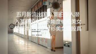 #国产精品 #捆绑 托奴所之良家女的绳与性 丽姬之欢 第3集