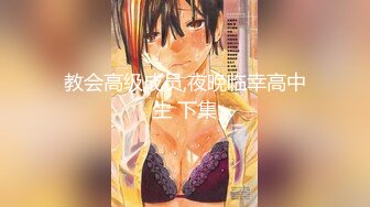 超牛逼约炮高手【金逸全国探花】震撼首操 真实约炮高颜值体操俱乐部小姐姐 无套内射“插我 好烫