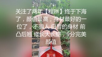 约好身材腰细胸大外围少女