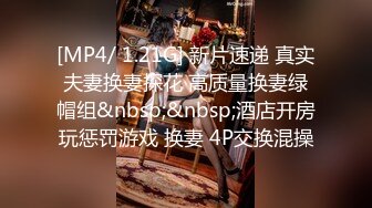 [MP4/1060M]8/23最新 苗条眼镜御姐露脸口交道具自慰刺激阴蒂无套啪啪VIP1196