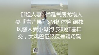 -丝袜女仆求调教 妹子露肥逼自慰 透视装丁字裤翘起屁股特写