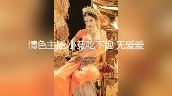 [MP4]STP23955 圣诞Happy最新超美极品身材女神▌lingxi▌姐姐的圣诞“精”喜 AV棒刺激后庭撸管 完美高潮圣诞礼物 VIP2209