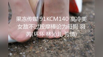 最新9月付费福利，推特极品绿帽，性瘾情侣【91A-sce与小条】长视频⑥圈养高质量萝莉小母狗，尽情玩弄2