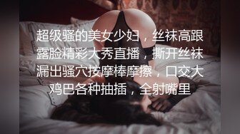 巨奶肥臀御姐【霏妮娘密】掰穴柔逼~道具狂插！秒硬~颜射  更新至4月28【83v】 (70)