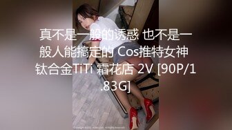 【小妹爱爸爸】贫困户家庭，农村淫荡小夫妻，超骚~大胸肥臀~深喉~喷水~啪啪，玩得不比城里人差 (6)