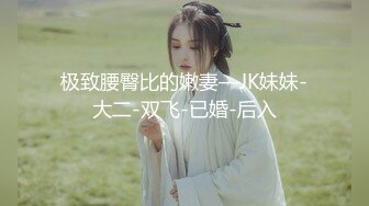 【太子探花】鸭总小陈头两个大神合作3P极品外围，AV视角前后夹击配合无间，掰穴后入经典一站不可错过