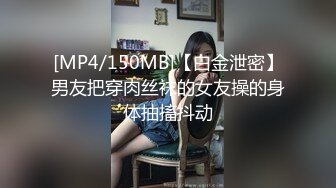 【网红反差婊】饼干姐姐 FortuneCuttie 超顶白虎女神 十二