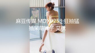 江浙沪真实顶级身材颜值淫妻患者【寒烟夫妻】高价完整②，甜美妹妹登场3P淫乱，国语对话