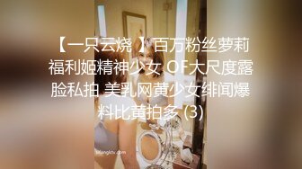 ★☆ SM 好变态★☆八水绕长安的瓜★☆乔神成名 1V6 极度反差 02 年网红女主播与富哥们玩