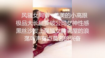 《云盘泄密》台湾长荣高中女生裸舞视频被曝光