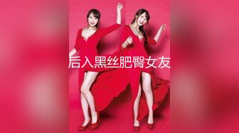 【新速片遞】 【母子❤️乱伦通奸】 与母缠绵✨ 终于把妈妈逼毛刮的更诱人了 白嫩无毛穴欲望迸发 拔屌狂插好舒服啊 儿~好硬太爽了[291MB/MP4/31:24]